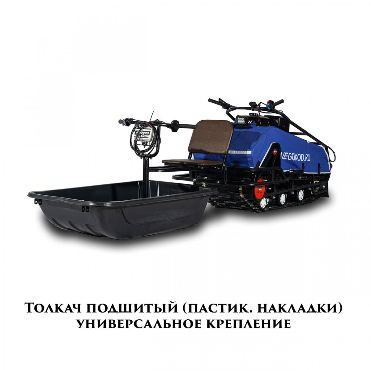 Мотобуксировщик Бурлак 600 ST